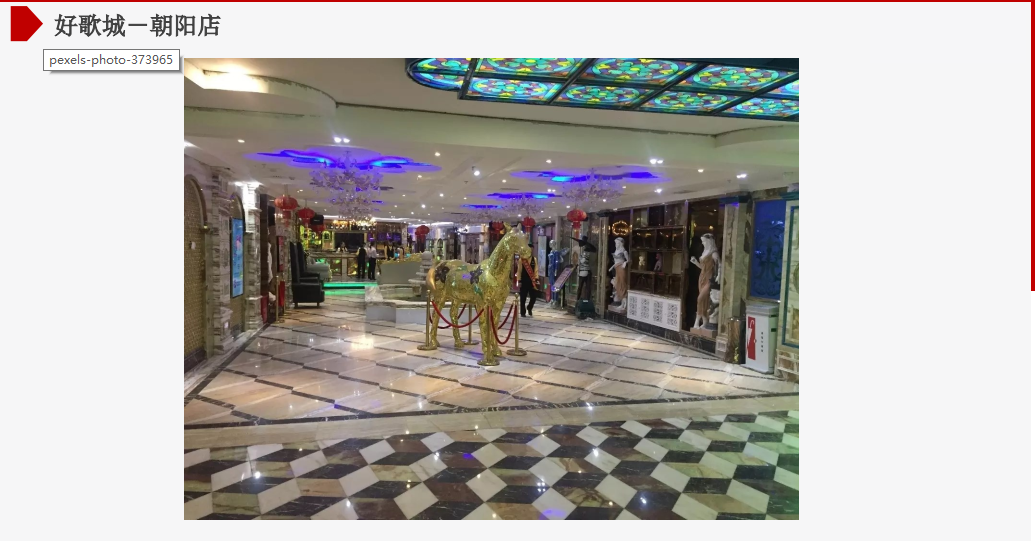 EV音響進(jìn)駐好歌城朝陽店